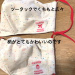 色とりどりの柄がかわいい秋冬マスク。ツータックで口もとがとても広い。タグは２種類。