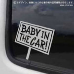 BABY IN CAR:サインボードデザイン