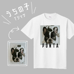 うちの子柄★ペットのお写真でTシャツ ティ 愛犬 猫ちゃん 子供 プレゼント 記念日 誕生日 ギフト ★ティーシャツ 洋服 オーダーメイド 印刷 オリジナル 名入れ 子供 女性 男性 サイズ キッズ