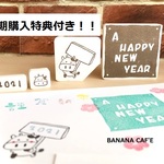 早期購入特典付き　２０２１年　うし年　A HAPPY NEW YEAR含む４点　年賀状用セット　消しゴムはんこ