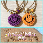 m0621k様専用☆犬用 チョーカー☆