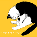 パーツ交換専用ページ