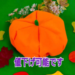 ハロウィン用かぼちゃ帽子