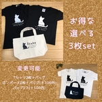  お得💕子猫のお名前入りギフトset set内容変更可能💡送料無料♥️