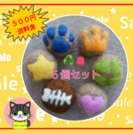 猫おもちゃ鈴入り♻️リサイクル毛糸６個セット
