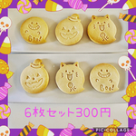 ハロウィンクッキー