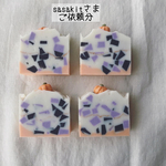 sasakit様ご依頼分　石けん4点セット【10月19日以降発送】