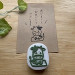 2021年丑年　年賀状 消しゴムはんこ 【おすわり】