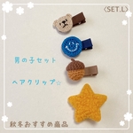 《L》☆男の子おすすめ☆ぷっくりどんぐり×くまさんモチーフ☆赤ちゃんも使えるベビーヘアクリップ＆ヘアゴム☆ヘアピン 子供