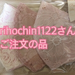 rihochin1122さんご注文の品
