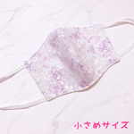 ゴムまでかわいい♡ラベンダー色立体マスク_小さめサイズ