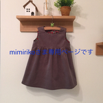 mimiriko様オーダー＊コーデュロイ＊シンプルワンピース＊ミルクココア