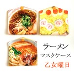 あつあつ、ふーふー！ラーメンのマスクケース