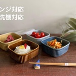 【波佐見焼】便利なノンラップ鉢