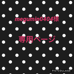 オーダーメイド♡マスコット♡ウサギさん