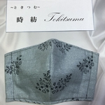 ハンドメイド　大人用　立体型　マスク　27