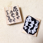 あけましておめでとうございます