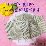 サイズと裏地が選べる★立体マスク★布マスク★男性用★女性用★子供用★マスク★おしゃれなマスク★かっこいいマスク★シンプル★英字柄★英語★英字新聞