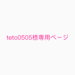 お客様専用ページ