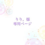 お客様専用ページ