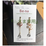 淡水パールのアシンメトリーピアス