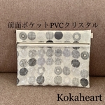 再再販☆ビッグサイズ☆ラミネート&PVC☆ダブルファスナーポーチ☆北欧風☆サークル①