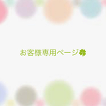 アクリルタワシ