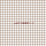 yuki-0719様 専用ページ /通帳カバー、通帳透明ケース