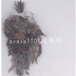 ayaya1101様専用ページ❁