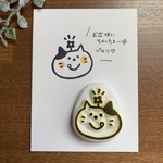 【ペロリなにゃんこ】消しゴムはんこ