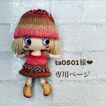 ts0501様❤︎専用❤︎イーマリーチャンのニットワンピと帽子のセット❤︎