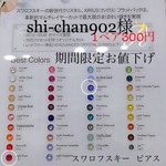 shi-chan902様　スワロフスキー　ピアス　シルバーピアス　シルバーキャッチ