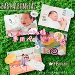 ▶︎専用ページです◀︎BABY☺アルバムシール　＞＞吹き出し＜＜