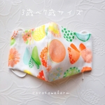 (再販)夏の始まり❁国産ダブルガーゼ使用蝶々の洗えるキッズ立体マスク