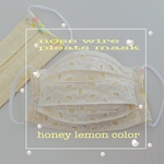 honey lemon colorのノーズワイヤー入りプリーツ式マスク