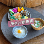 1958yk 様専用ページ