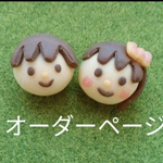 a***様専用　ミニチュアオーダーページ