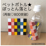 再販977 プラステン風 知育玩具 手作り おもちゃ モンテッソーリ教育 療育グッズ お部屋遊び コロナ対策 棒通し Minne 日本最大級のハンドメイド 手作り通販サイト