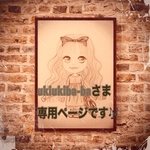 ukiukiba-baさま🎶専用となっております*.(๓´͈ ˘ `͈๓).*