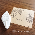 葉っぱはんこ(LF-005)