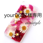 iPhone押し花ケースカバー