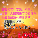 ❤霊視鑑定＋❤あなた様に 合った人形代1体と浄化塩！セットでお送り致します♡