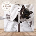スマホケース 手帳型　ネコ　ねこ　猫