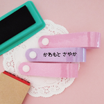 お得な3点セット♫ お名前スタンプ/インク/タグ 