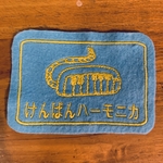6×9ｃｍ　BIGいろんな入れ物ワッペン　けんばんハーモニカ　ピアニカ　物の名前　お名前　オプションで2行でも　お好きな文字をお入れします