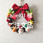 サンタクロースと仲間たちがお出迎え クリスマスリース