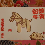 ＊SALE＊　埴輪Bros.の年賀状 2014年 午年(３枚　1セット)　