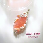 インカローズペンダント（ワイヤージュエリー☆ワイヤーアクセサリー☆ワイヤーラッピング天然石ネックレス☆KuthumistyleⓇ☆クツミスタイル）