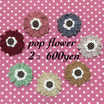 popなコットンflowerゴム 2個で600yen