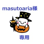 masutoaria様オーダー専用　cocoちゃんチョーカー他　合計3点